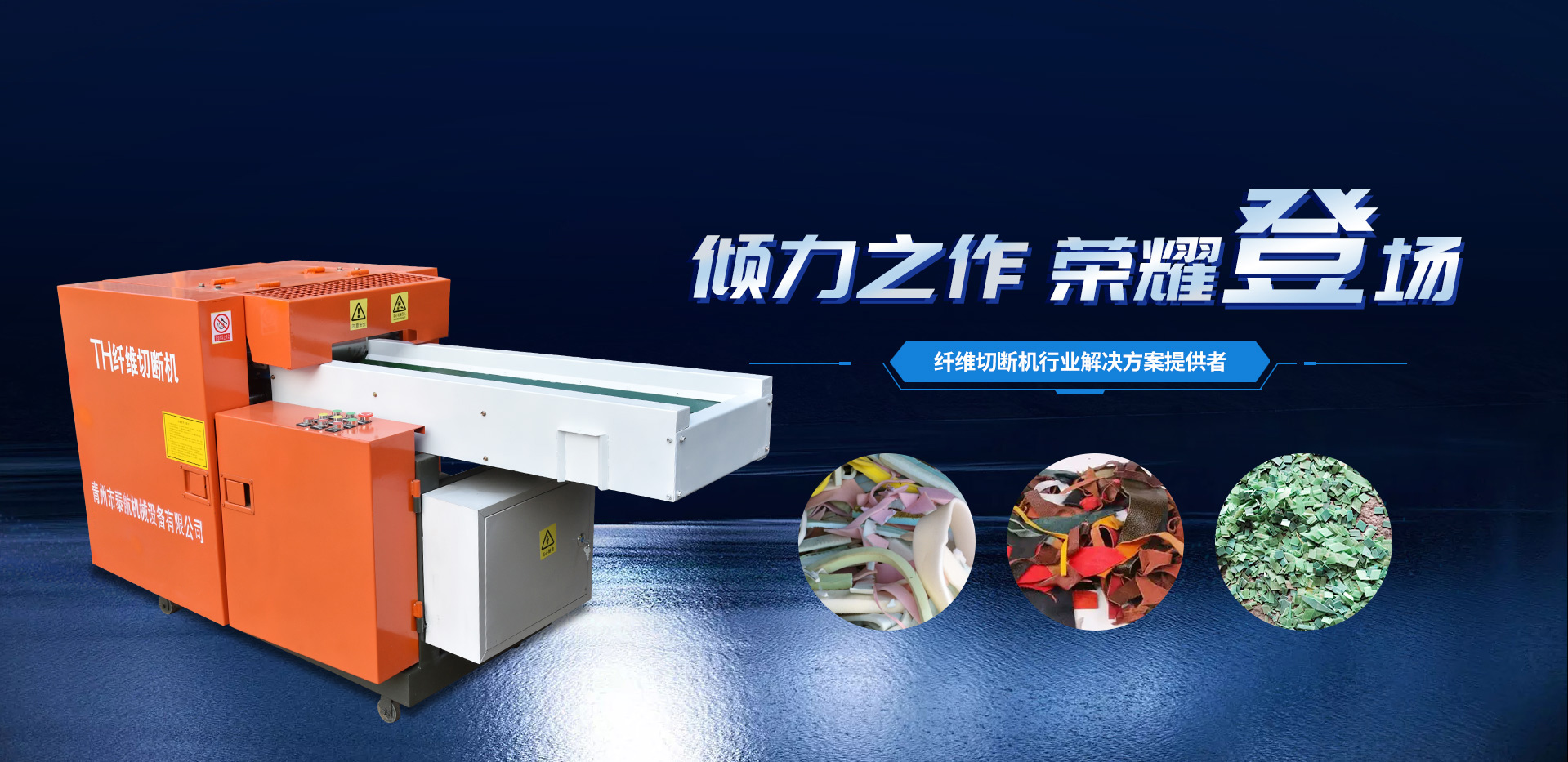 濰坊中威環(huán)?？萍加邢薰? /></a></div>
			<div   id=